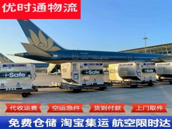 融水到北京空运加急专线
